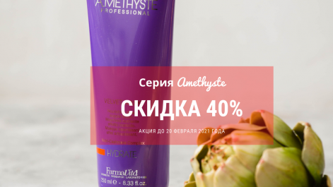 Драгоценный Аметист по супер цене